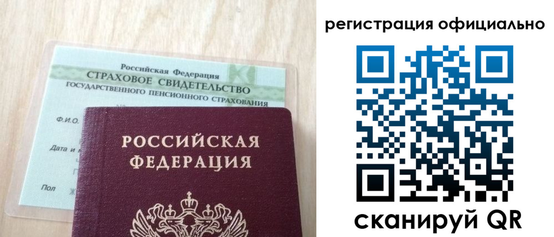 временная регистрация в квартире в Заводоуковске