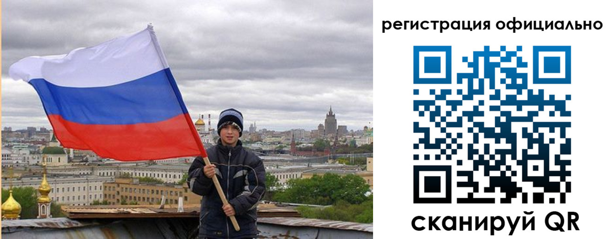 регистрация в Заводоуковске