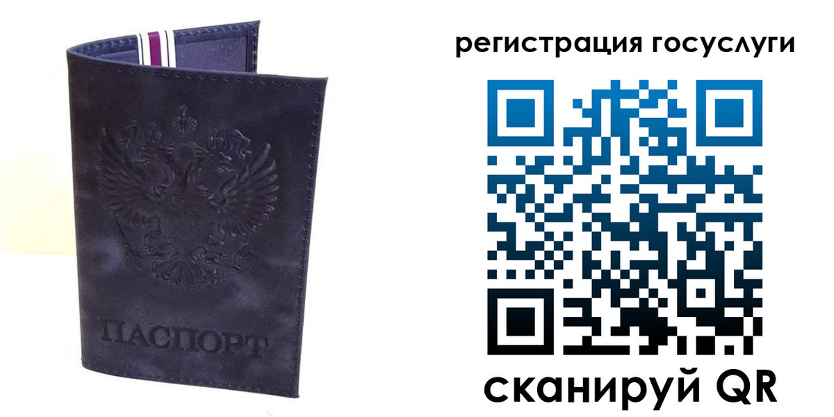 регистрация для дет. сада в Заводоуковске