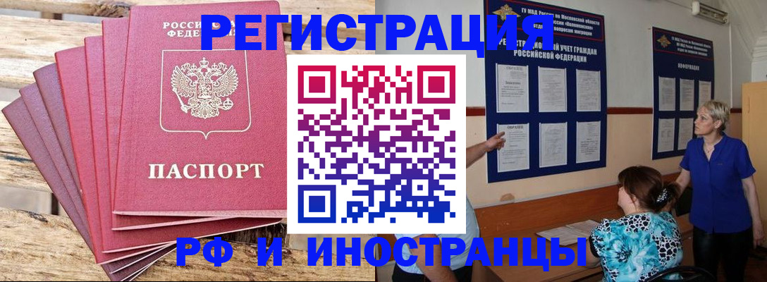 прописка штамп в Заводоуковске