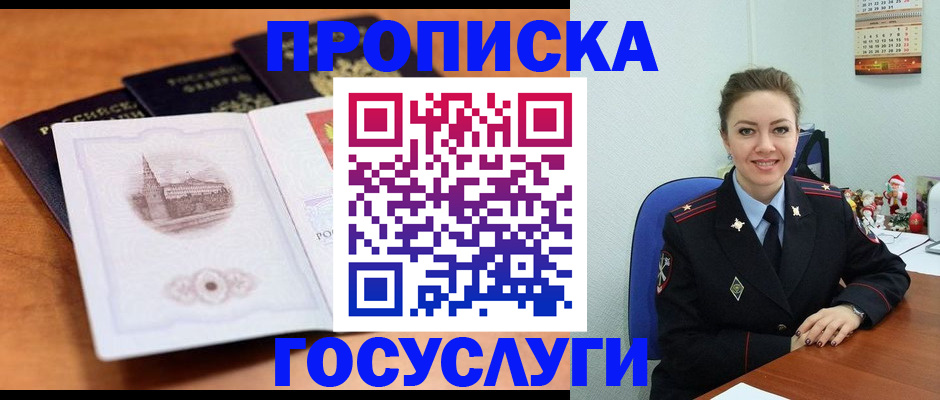 временная регистрация адрес в Заводоуковске