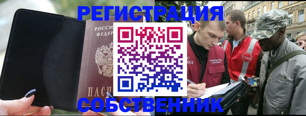 временная регистрация для школы в Заводоуковске