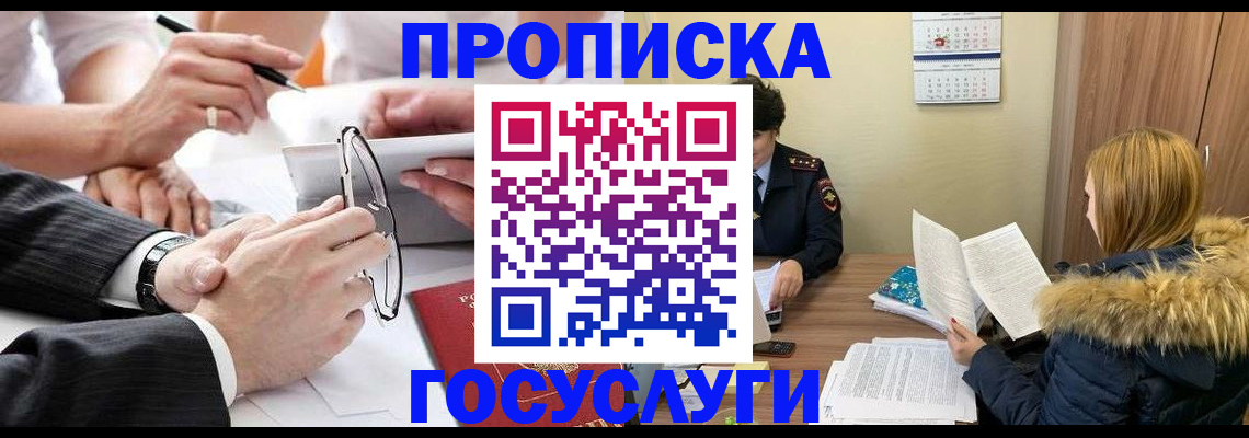 временная регистрация в квартире в Заводоуковске